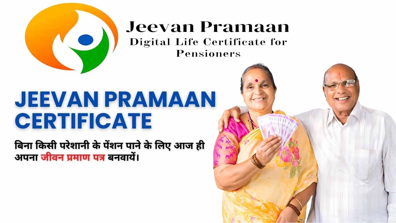 Jeevan Pramaan eKYC